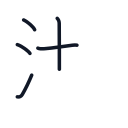 湖の5かくめまで