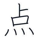 点の9かくめまで