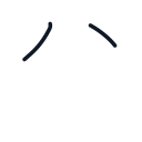 父の2かくめまで