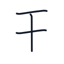 玉の3かくめまで