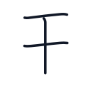 王の3かくめまで