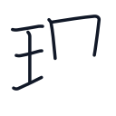 理の6かくめまで