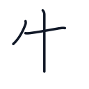 生の3かくめまで