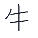 生の4かくめまで