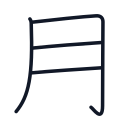 用の4かくめまで