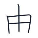 由の4かくめまで