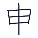 申の5かくめまで