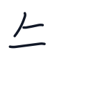 知の3かくめまで