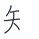 知の5かくめまで