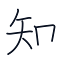 知の7かくめまで