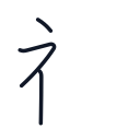 社の3かくめまで
