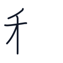 秋の4かくめまで
