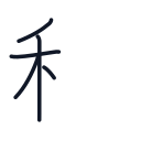 秋の5かくめまで
