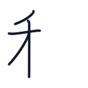 科の4かくめまで