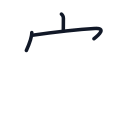 空の3かくめまで