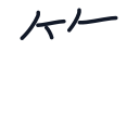 算の5かくめまで