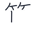 算の7かくめまで