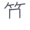 算の8かくめまで