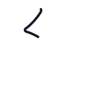 糸の1かくめまで