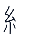 紙の6かくめまで