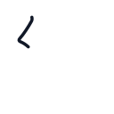 細の1かくめまで