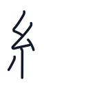 絵の5かくめまで