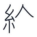 絵の8かくめまで