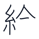 絵の9かくめまで