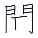 聞の10かくめまで