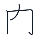 肉の3かくめまで