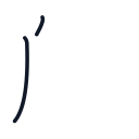 船の2かくめまで