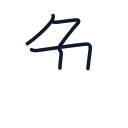 色の4かくめまで