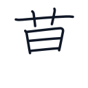 草の7かくめまで