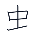 虫の5かくめまで