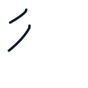 行の2かくめまで