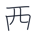 西の5かくめまで