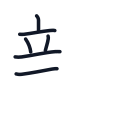 親の6かくめまで