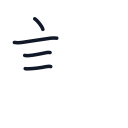 計の4かくめまで