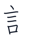 計の7かくめまで