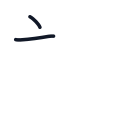 記の2かくめまで