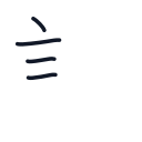 記の4かくめまで