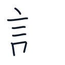 記の6かくめまで