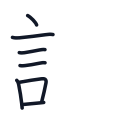 訳の7かくめまで