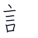 話の7かくめまで