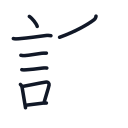 話の8かくめまで