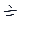 語の3かくめまで