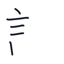 語の5かくめまで