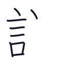 説の8かくめまで