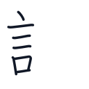 読の7かくめまで