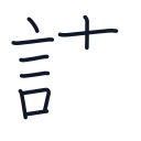 読の9かくめまで